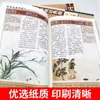 La Colección Completa de Modismos Chinos y Relatos Históricos en Tres Volúmenes: Un Tesoro de Sabiduría China y Literatura Clásica China, Edición Auténtica