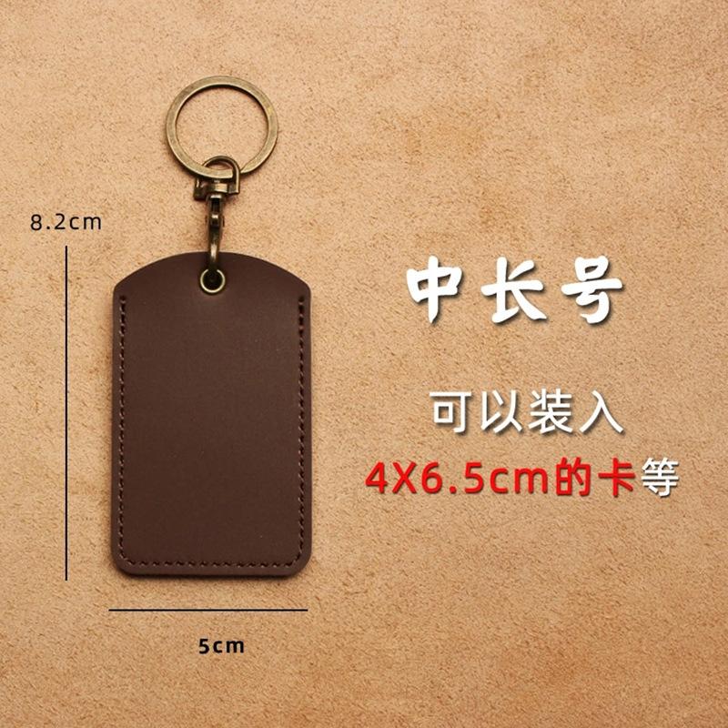 证件套