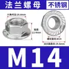 Dongming Acero Inoxidable 304 Nylon Antiaflojante Metal Antiaflojante Tuerca de Brida M3M4M5M6M8M10-M48