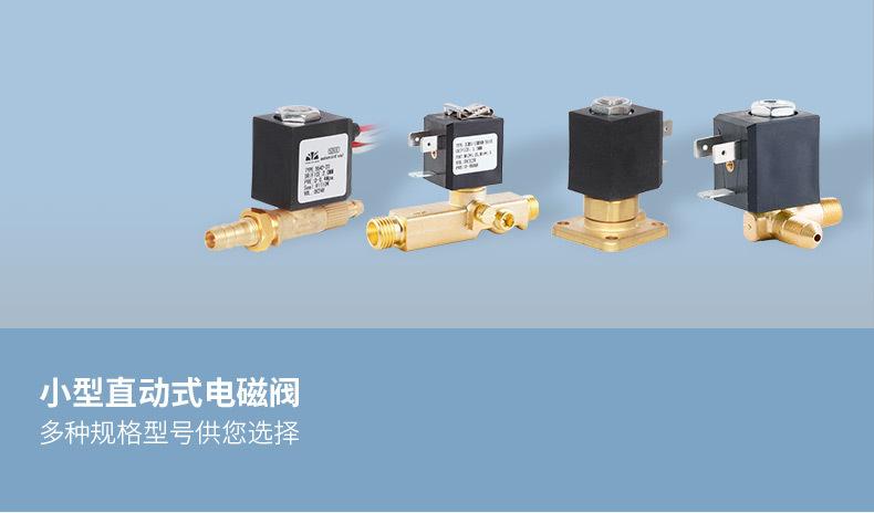 小型直动式系列