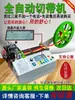 Máquina Computarizada de Corte en Caliente y Frío Totalmente Automática para Velcro, Elástico, Cintas de Casco, Cremalleras y Corte de Cuerda de Alta Velocidad