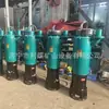 BQS80-40-22/B bomba sumergible a prueba de explosiones para arena de minería, bomba sumergible a prueba de explosiones para aguas residuales, bomba sumergible para bombeo de arena en minas de carbón