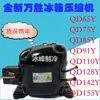 Compressor de Geladeira Wansheng R600AQD75Y85Y91Y R134A QD75H 128H WQ15HF Novo