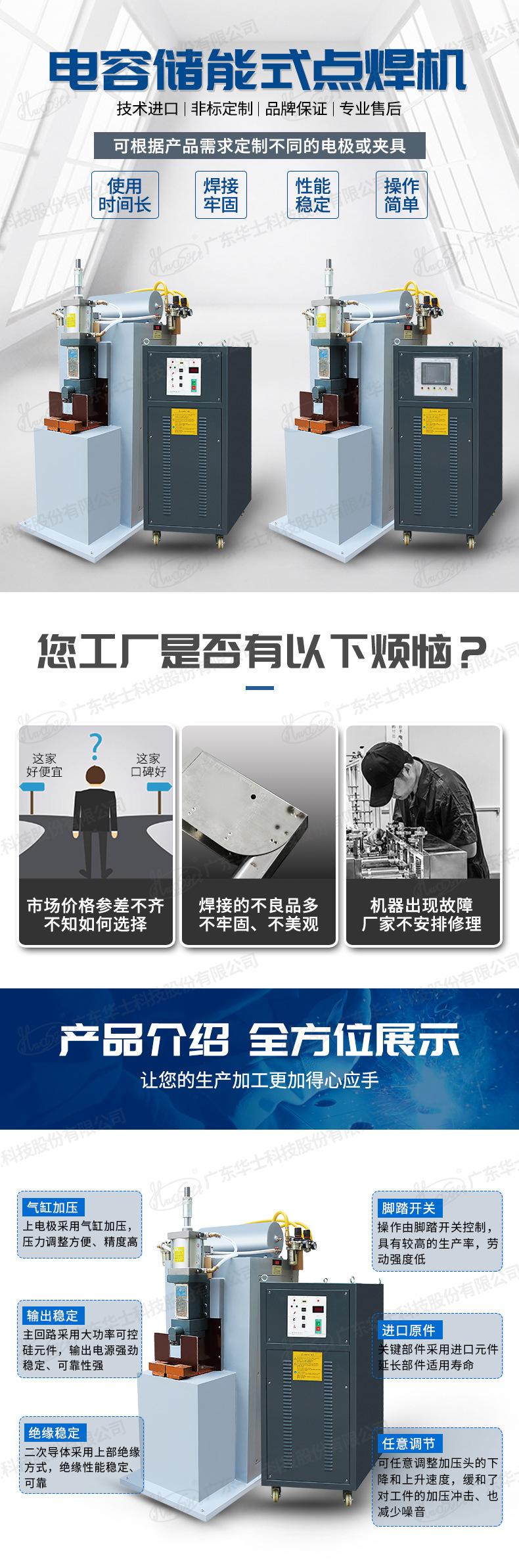 不粘锅自动点焊机 镀层锅耳储能单面双点焊机 厨房锅具焊接设备