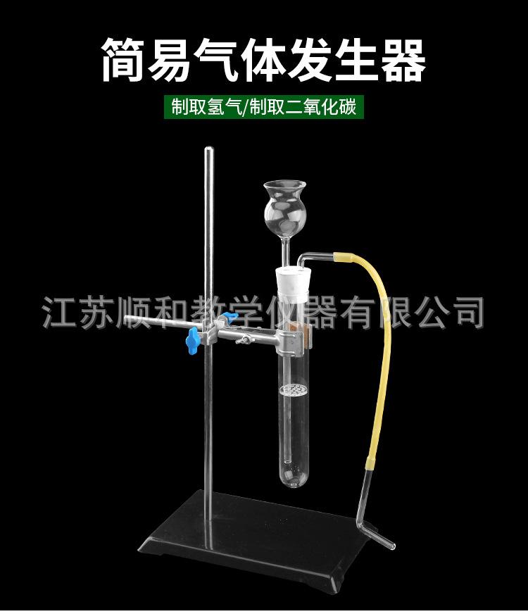 简易气体发生器-详情_01.jpg