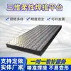 Plataforma de Soldagem Flexível Tridimensional Montagem de Soldador Bancada de Trabalho Fixador Posicionamento Multi-furo Robô Chapa Plana de Ferro Fundido