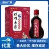 Fabricante Atacado Jin Zhi Long Especialista Cervical Óleo para Alívio da Dor Cervical 15ml Atacado