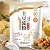 Amido de Batata Puro para Uso Doméstico, Pó de Batata de Yunnan, Pó Espessante, Pó Comestível para Dumpling de Cristal, Atacado