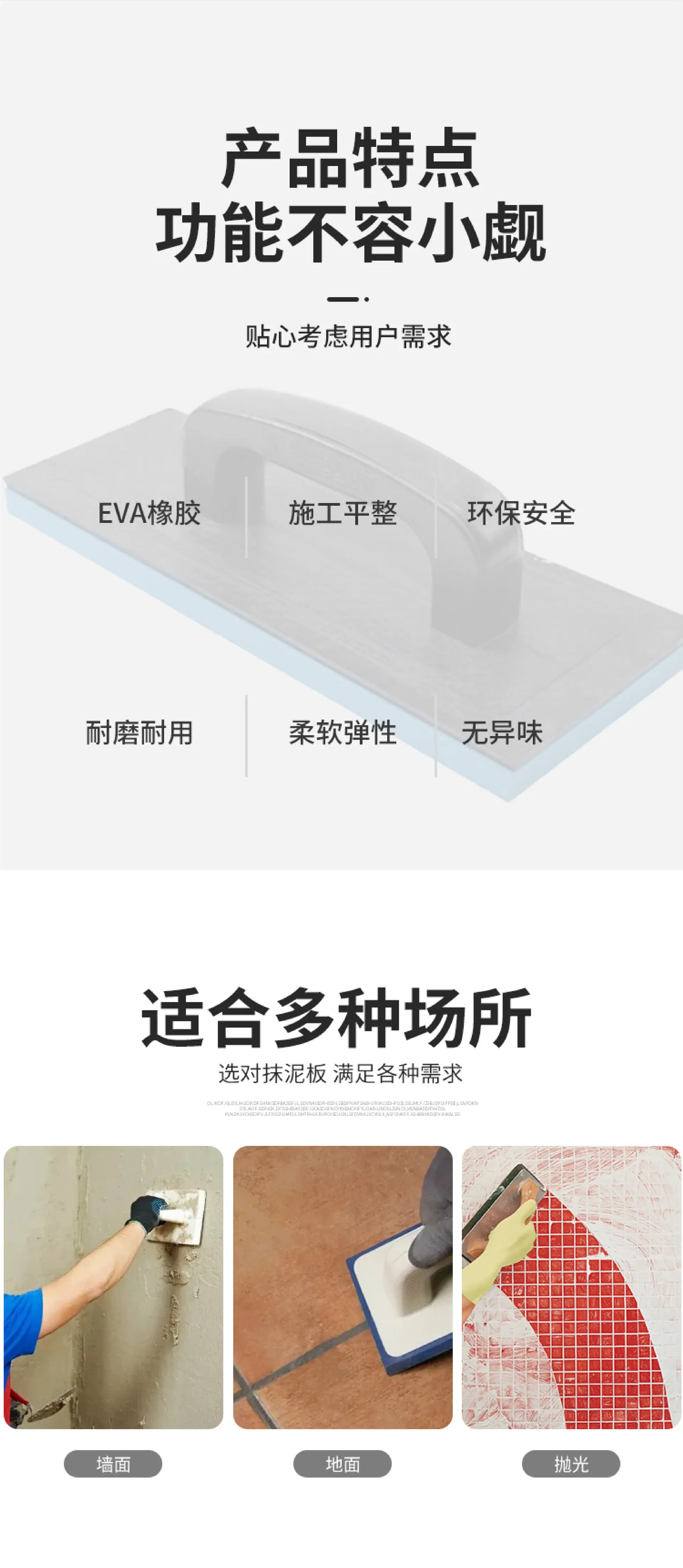11.1抹泥板底板详情_画板 2.jpg