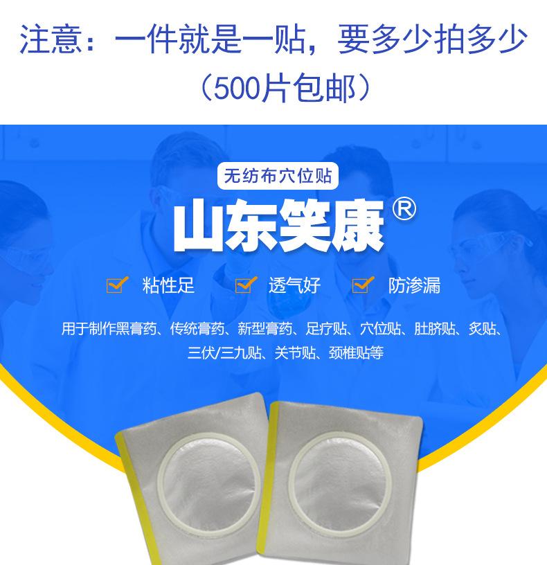 笑康热轧布001_01