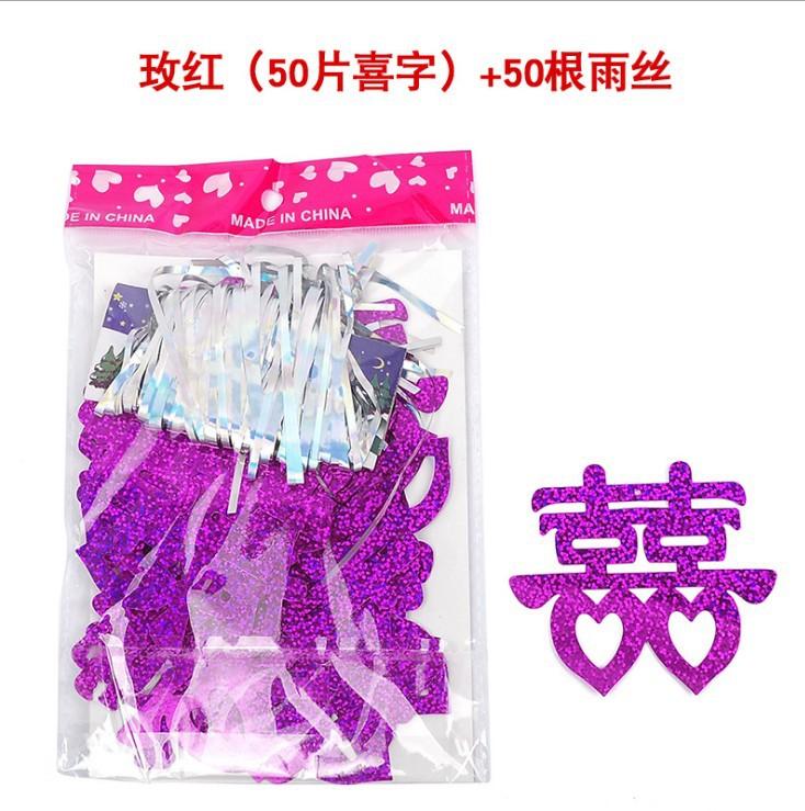 玫红