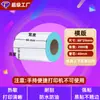 Papel Térmico Autoadhesivo 60x40 Prueba de Agua, Polvo y Aceite Papel para Impresión en Báscula Digital Etiqueta de Precio Etiqueta de Código de Barras Pegatina de Papel Térmico