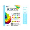 Papel Copiador Colorido Yi Star A4 Papel para Impressão Colorida Fluorescente Papel para Origami Manual Recorte de Papel Papel Colorido para Jardim de Infância