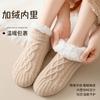 Calcetines de Piso de Invierno para Adultos, Zapatos y Calcetines Cálidos Antideslizantes para el Hogar, Forrados de Felpa y Engrosados, Calcetines Cortos de Color Sólido para Dormir en Interiores, Maternidad