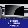 Adecuado para Película Templada para Pantalla de Navegación Volkswagen Tayron L, Bora, Tavendor, Teramont, Touareg, Película Protectora para Control Central Tayron