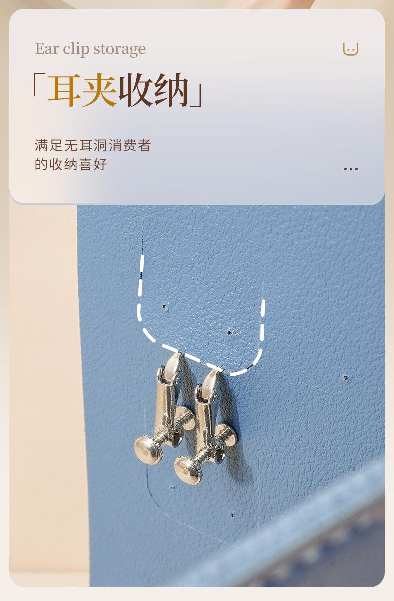 B端耳环收纳包详情-790_06.jpg