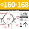 Suporte de tubo de aço inoxidável 304 com fivela de haste roscada, abraçadeira de tubo, fixador de tubo de água, abraçadeira de tubo redonda, clipe de tubo
