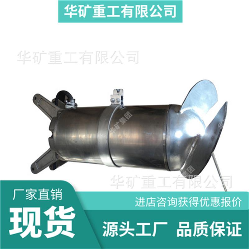 潜水搅拌机04