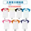 Camiseta de algodón para niños con estampado DIY, ropa de grupo en blanco, manga corta, cuello redondo, camiseta publicitaria, impresión de logotipo, ropa de clase de jardín de infantes