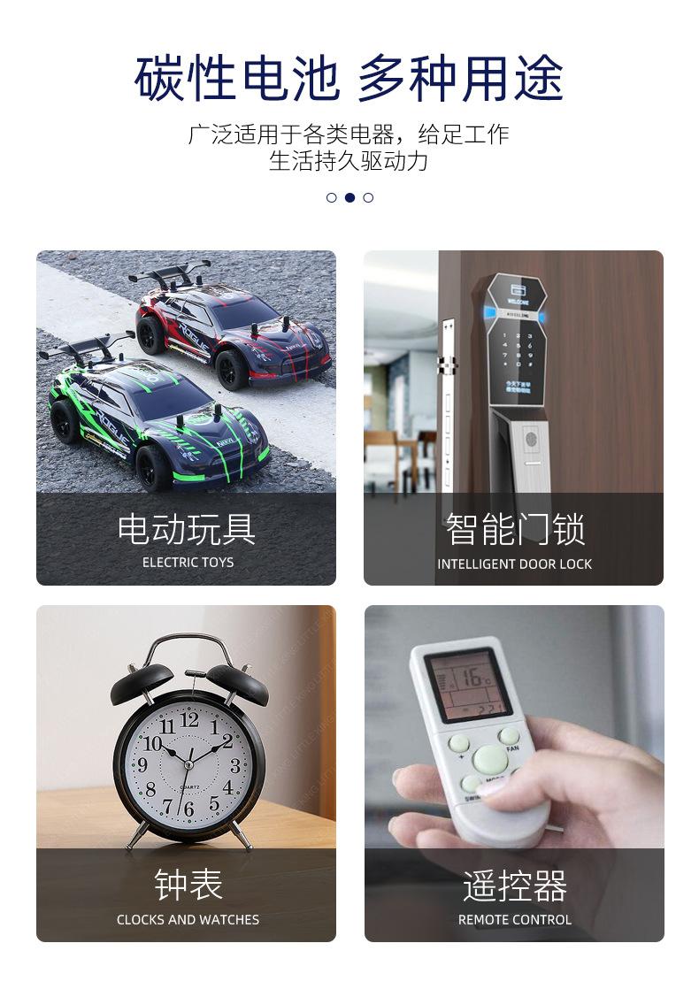 碱性七号(1)_04.jpg