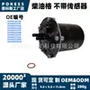 164000797r diesel filter without sensor suitable for Renault Koleos 2016-2021 diesel models