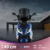 Adaptado a Yamaha Saiying GT125 pedal de parabrisas piezas de modificación de motocicleta parabrisas elevable venta al por mayor generación