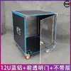 Gabinete para equipamentos de áudio azul de alumínio com porta transparente 10U/12U rack de equipamentos profissional 16U rack para mixer amplificador de áudio