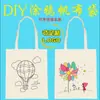 Bolsa Infantil Portátil para Compras e Pintura DIY, Material Artesanal para Jardim de Infância, Bolsa de Lona para Pintura e Colorir