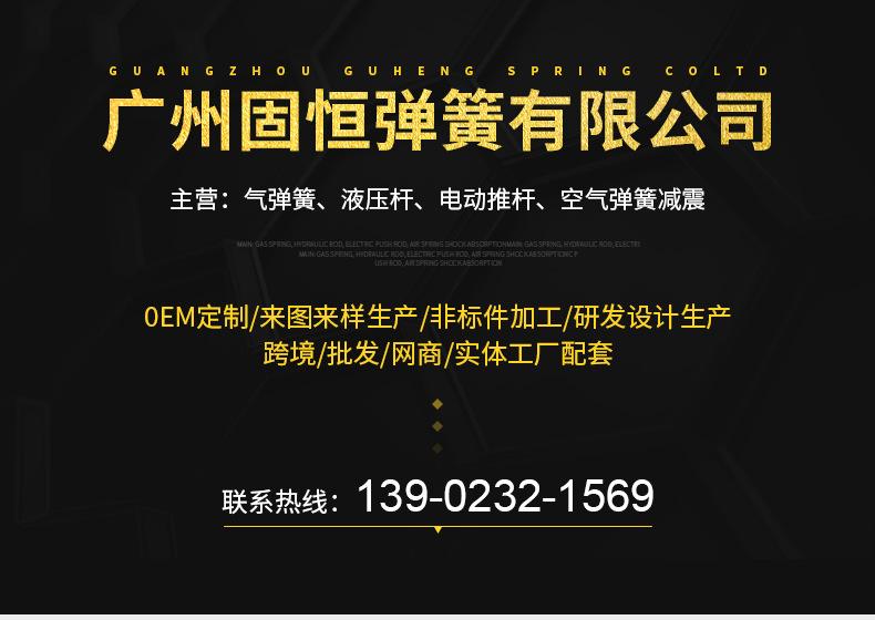 详情-广州固恒弹簧有限公司_01