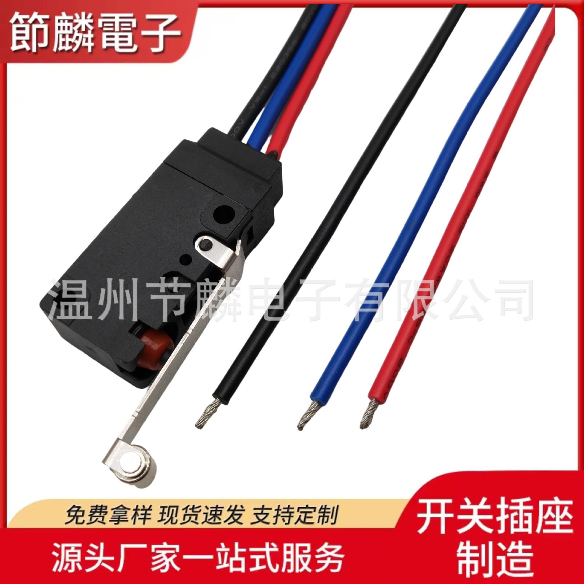 防水微动