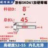 Inserto de Boquilla Estándar Tipo B de Zhejiang para Moldeo por Inyección, Boquilla de Inyección, Boquilla de Alimentación 8/10/12/16, Endurecido No Estándar Hecho a Medida