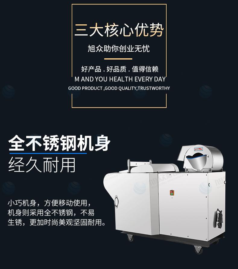 Q1000切菜机-790详情页不带电话_04