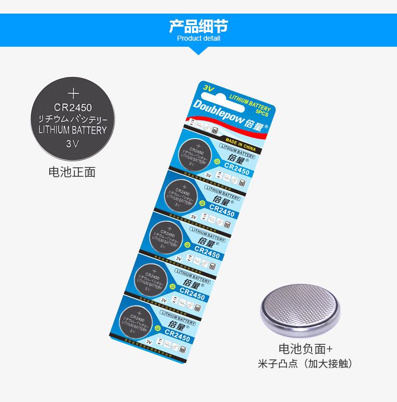 复制_倍量CR2450纽扣电池3V锂 宝马新3.jpg