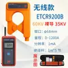 Amperímetro de Pinza Inalámbrico de Alto Voltaje ETCR9000B Tipo Pinza Detector de Fugas de Alta Altitud Probador de Corriente de Alto Voltaje
