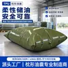 Bolsa de aceite blanda de TPU, bolsa de aceite tipo almohada plegable para transporte al aire libre, montable en vehículo, gran capacidad, bolsa de almacenamiento de gasolina y diésel engrosada