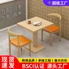 Conjunto de mesa e cadeira para hotpot picante, churrasco, café da manhã, fast food, loja de milk tea e sobremesas, mesa e cadeira de restaurante, tipo econômico comercial