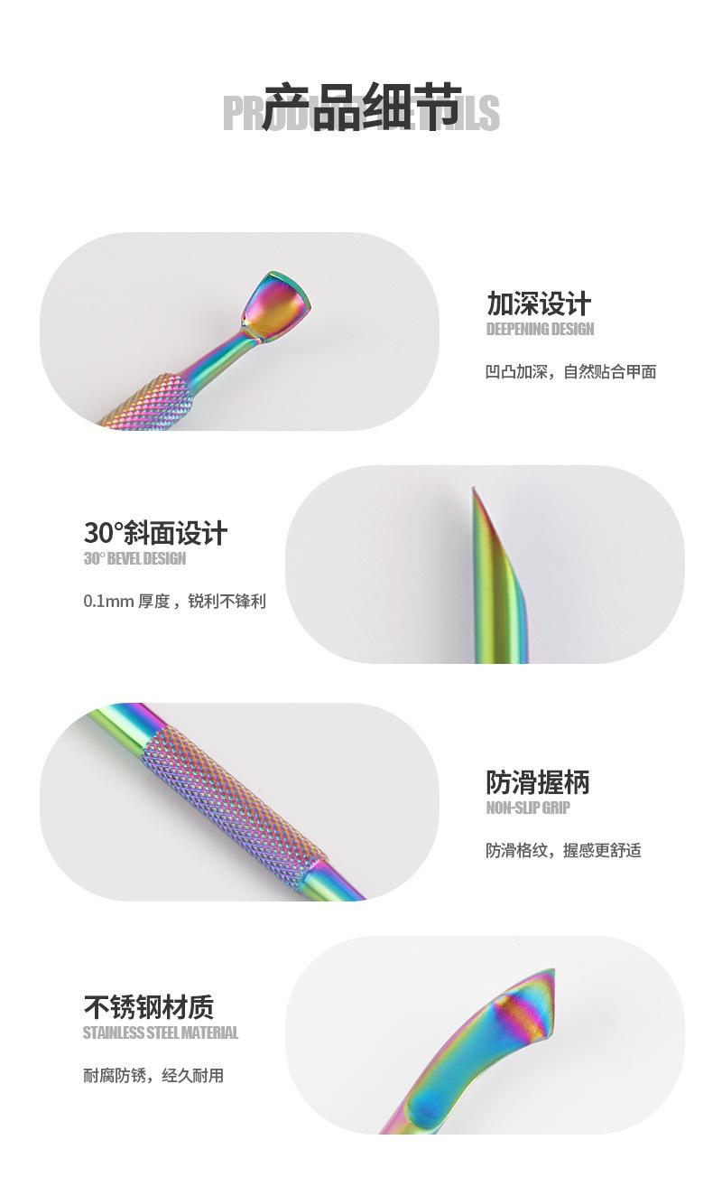 马蹄推_07.jpg