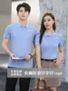 Camisa polo de manga curta de verão, camiseta com gola, roupa de trabalho com logotipo bordado e texto impresso, uniforme de grupo empresarial corporativo, camisa cultural
