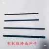 Herramienta para Bobinado de Motores Herramienta de Reparación de Motores Punzón Plano Pasador Perforador para Limpieza de Ranuras de Bobinado Cable de Cobre de Motor