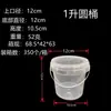 Cubo de Plástico Redondo, Corto y Gordito, Cubo Ton-Ton, Cubo para Té de Leche, Cubo Desechable para Té de Frutas, Cubo para Langosta de Gran Capacidad 5L