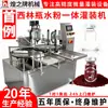 Máquina Rellenadora Automática de Líquidos y Polvos en Viales, Máquina Tapadora, Relleno y Tapado Integrado de Esencia en Polvo Liofilizado y Polvo Líquido