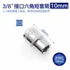 Venta al por mayor 3/8 Mediana Mosca Acero Cromo Vanadio Dado Corto Dado Extendido Cabeza Hexagonal Herramientas de Reparación Mantenimiento Automotriz CR-V
