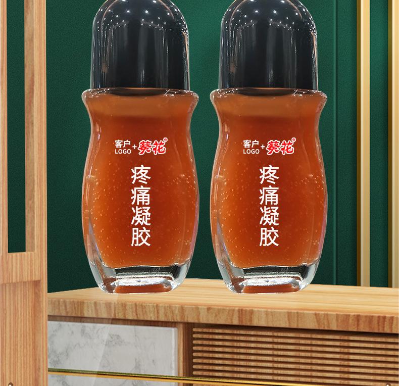 疼痛凝胶OEM贴牌代加工 (2)