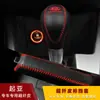 Aplicable transfronterizo Cubierta de marcha automática Kia Fredi K2 Cubierta de manija de palanca de cambios de freno de mano Cubierta de marcha de cuero Cubierta de palanca de cambios Cubierta de marcha