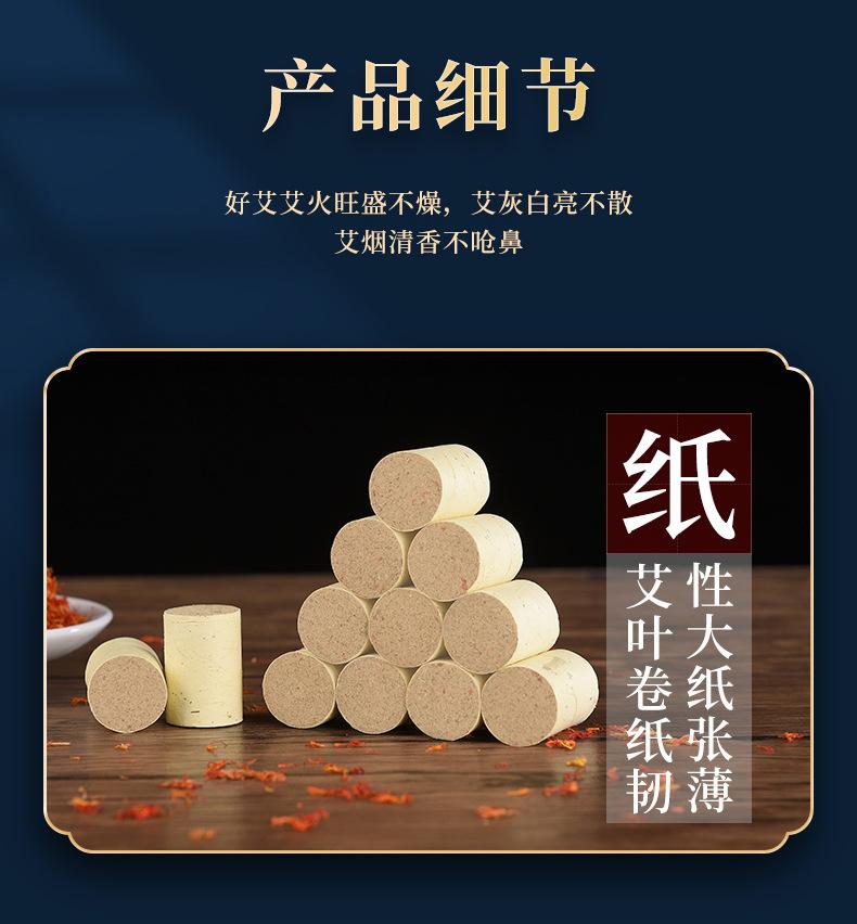 红花艾柱详情（宜康艾包装盒）_04.jpg