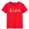 Camiseta Roja de Manga Corta para Examen de Ingreso a Preparatoria y Universidad 2023 Ropa Inspiradora para Estudiantes Ropa para Trabajo en Grupo Algodón Puro Personalizada