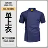 Roupa de Trabalho de Chef de Restaurante de Hotel Masculina Manga Curta Conjunto de Verão Restaurante Botão Sapo Cozinha Catering Uniforme Simples de Chef