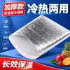 Bolsa Isotérmica Personalizada de Papel de Aluminio con Adhesivo Desechable para Onigiri, Empaque para Llevar de Barbacoa, Bolsa de Aislamiento Térmico Especial para Alimentos Frescos, Bolsa de Almacenamiento en Frío