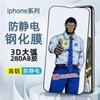 Anti-Estático Adequado para Película de Vidro Temperado Apple 14 Iphone15Pro Tela Gorilla Impressão de Tela Arco Grande 12 Alumínio Alto Película Protetora