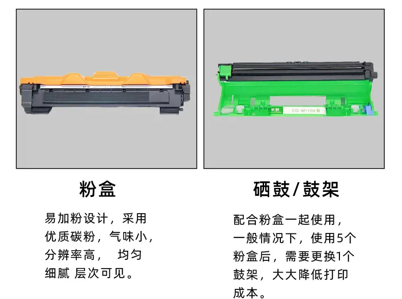 左右硒鼓图片